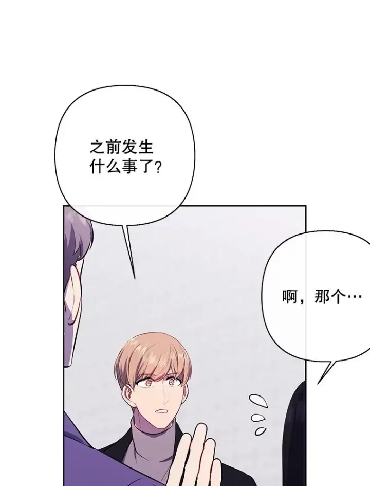 《我在小说里当无赖》153.金玉坤的小算盘（1）图20