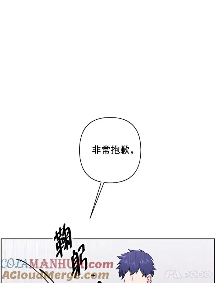 《我在小说里当无赖》153.金玉坤的小算盘（1）图22