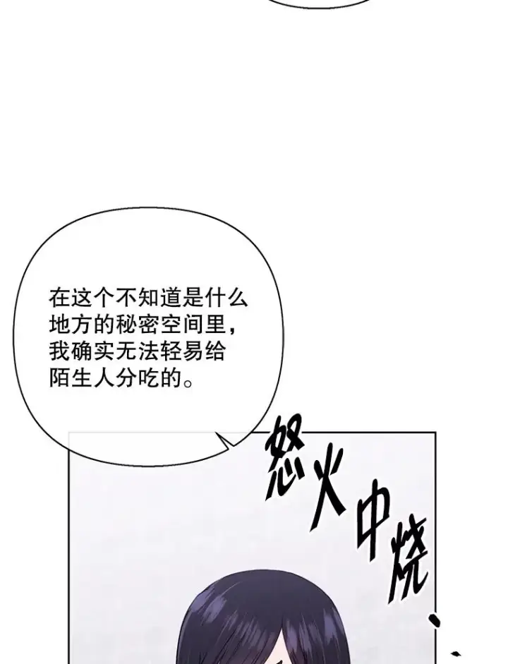 《我在小说里当无赖》153.金玉坤的小算盘（1）图24