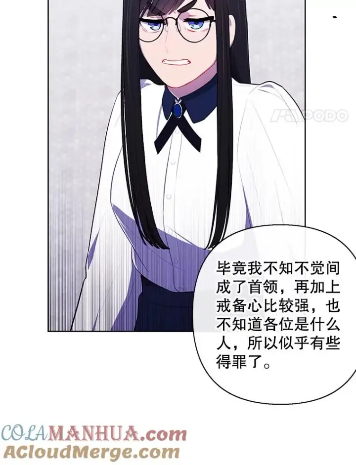 《我在小说里当无赖》153.金玉坤的小算盘（1）图25
