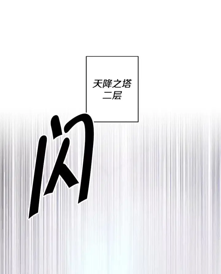 《我在小说里当无赖》153.金玉坤的小算盘（1）图3