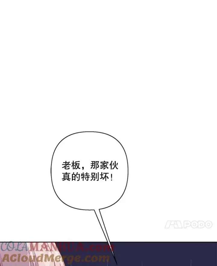 《我在小说里当无赖》153.金玉坤的小算盘（1）图31