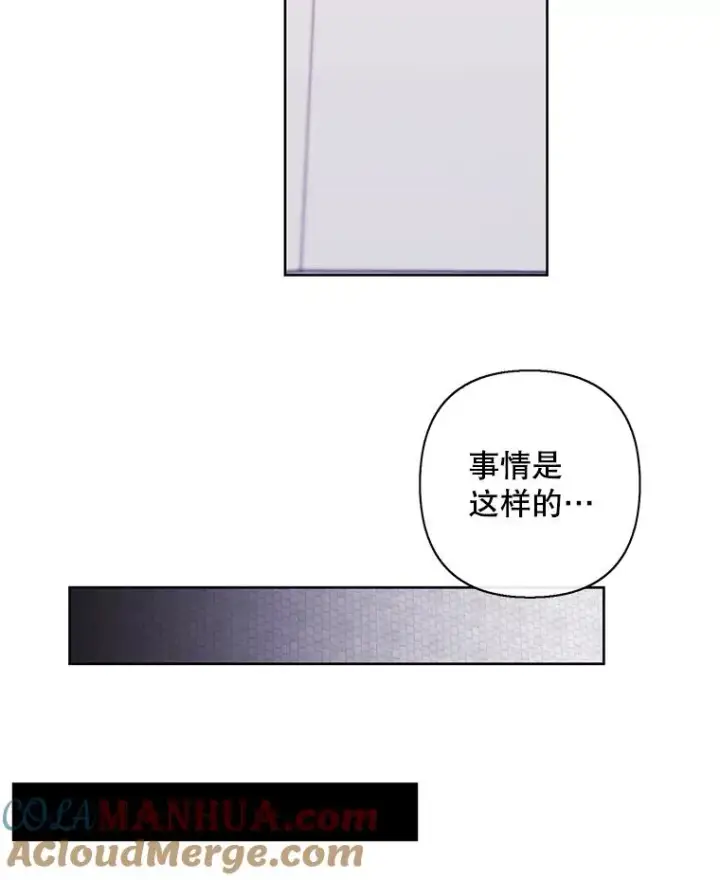 《我在小说里当无赖》153.金玉坤的小算盘（1）图34