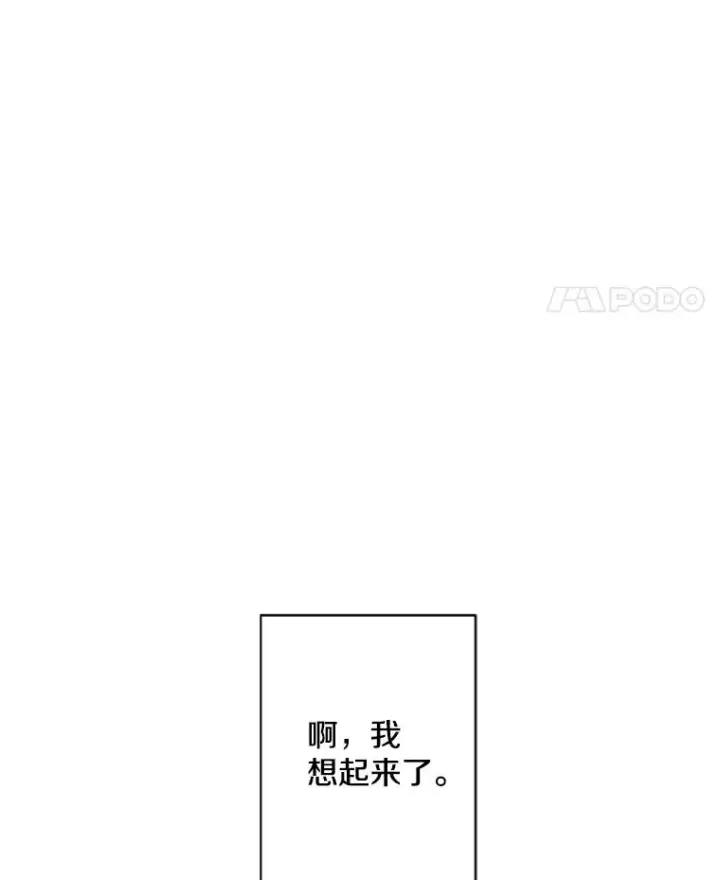 《我在小说里当无赖》153.金玉坤的小算盘（1）图35