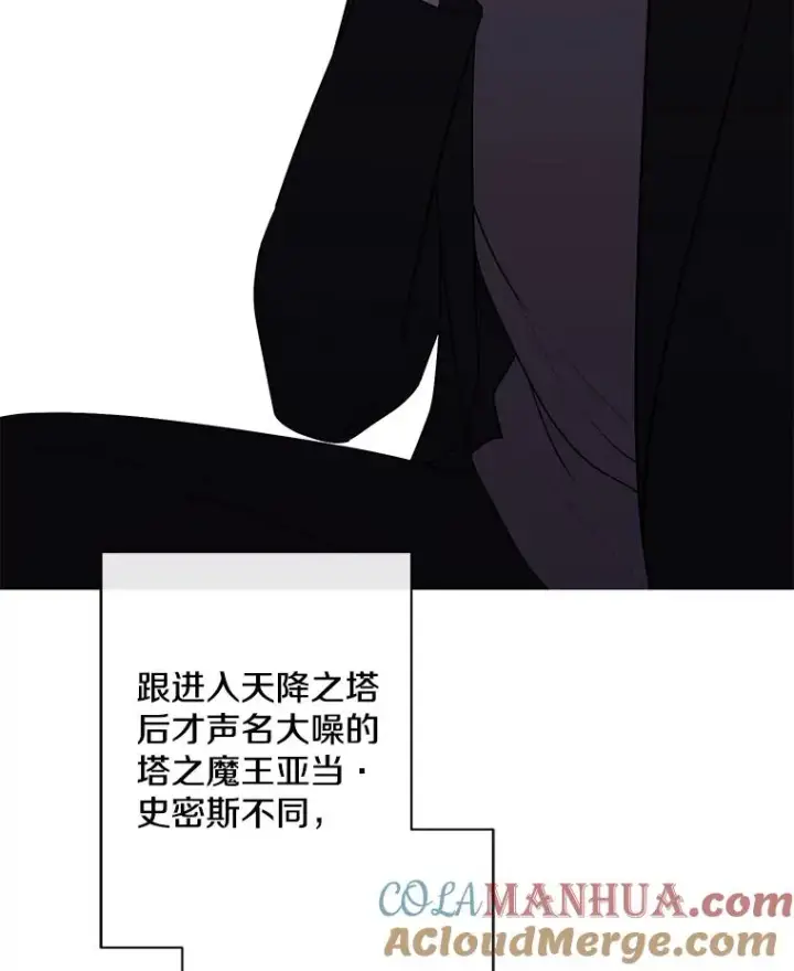 《我在小说里当无赖》153.金玉坤的小算盘（1）图37