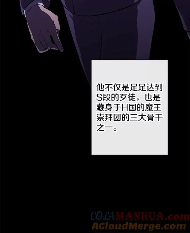 《我在小说里当无赖》153.金玉坤的小算盘（1）图40