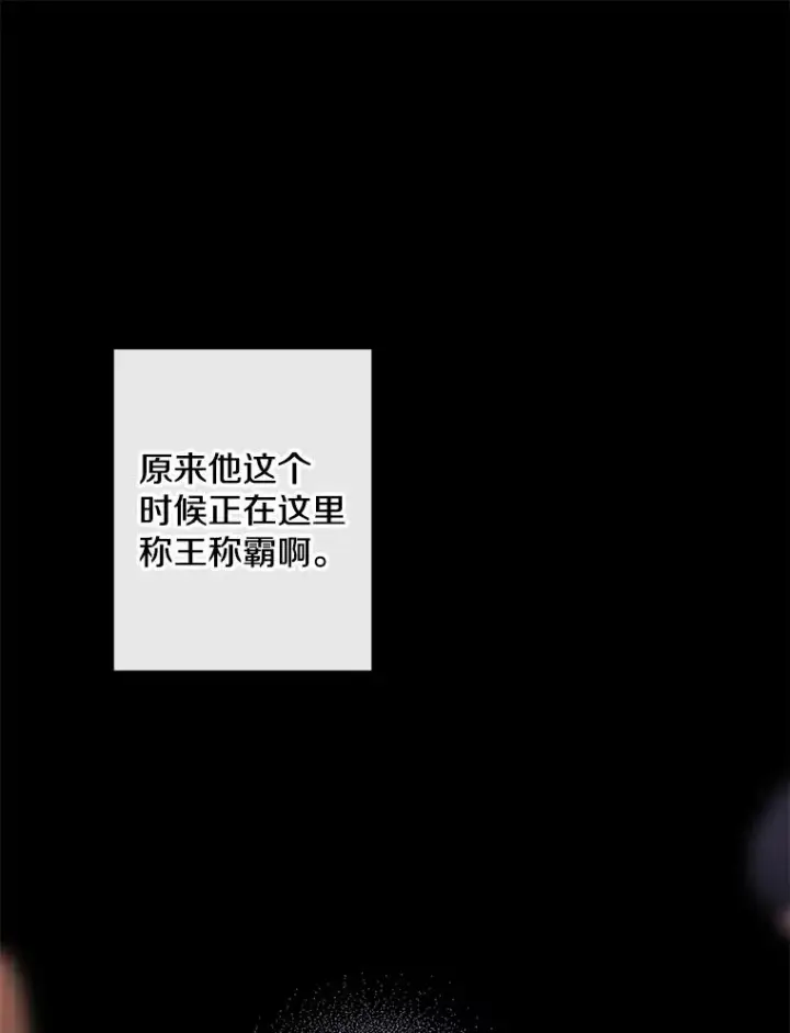 《我在小说里当无赖》153.金玉坤的小算盘（1）图41