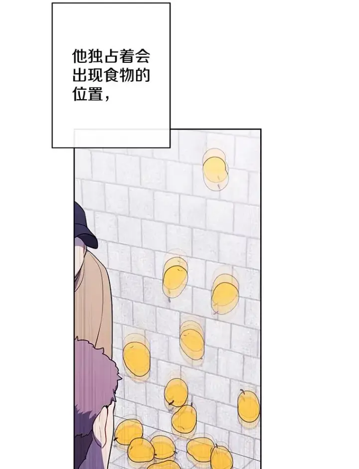 《我在小说里当无赖》153.金玉坤的小算盘（1）图44