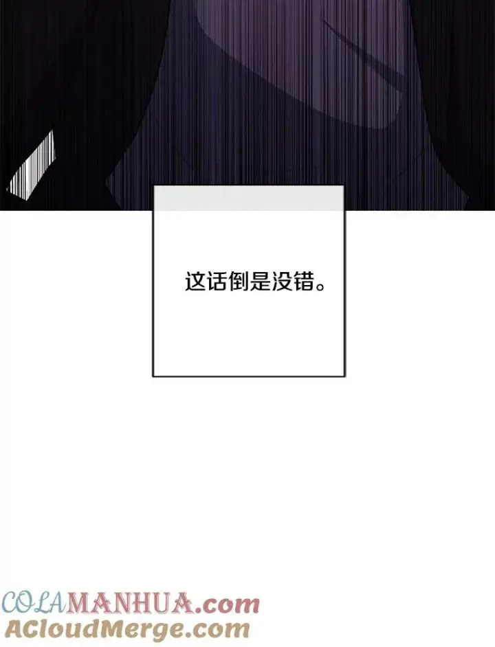 《我在小说里当无赖》153.金玉坤的小算盘（1）图49