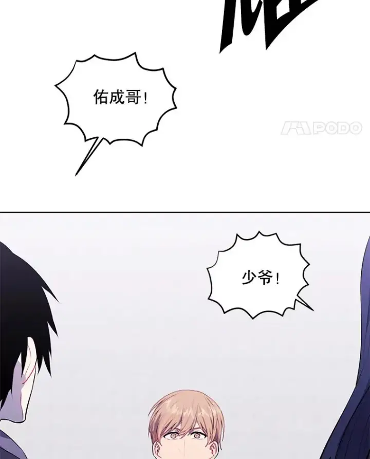 《我在小说里当无赖》153.金玉坤的小算盘（1）图5