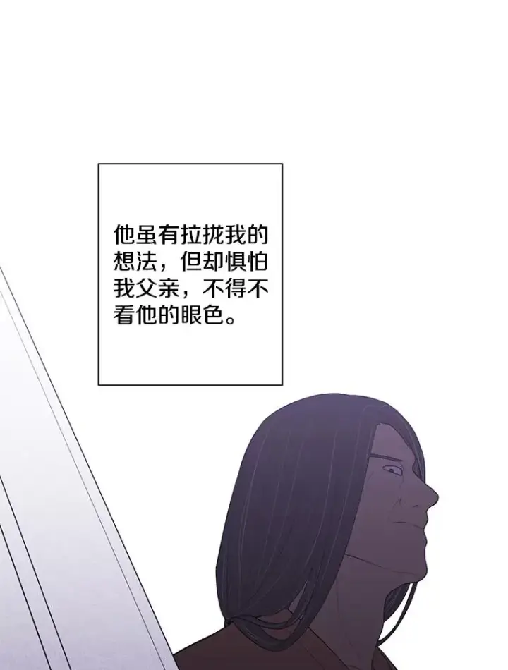《我在小说里当无赖》153.金玉坤的小算盘（1）图50