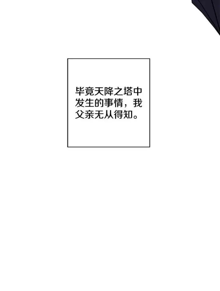《我在小说里当无赖》153.金玉坤的小算盘（1）图53