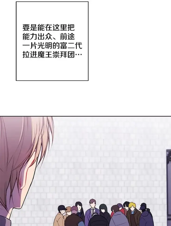 《我在小说里当无赖》153.金玉坤的小算盘（1）图54