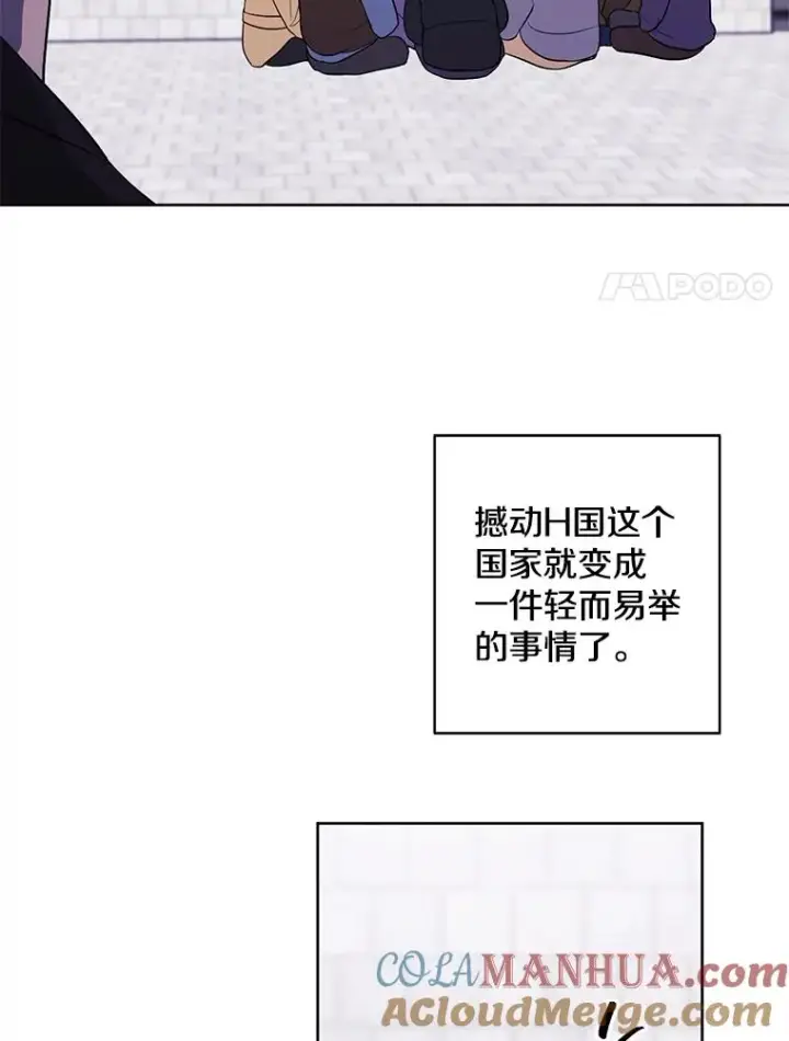 《我在小说里当无赖》153.金玉坤的小算盘（1）图55