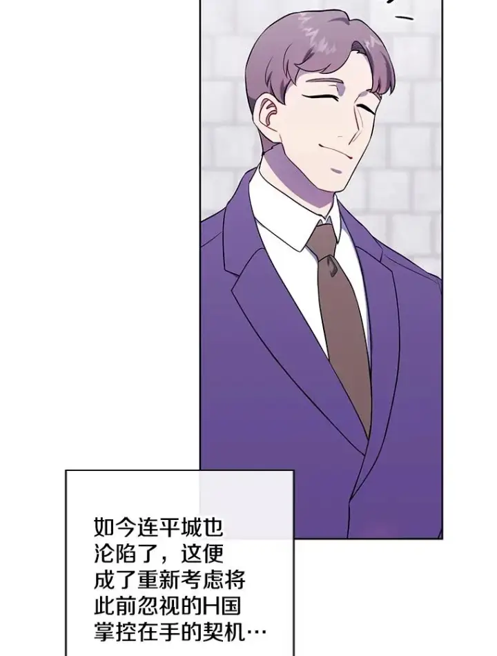 《我在小说里当无赖》153.金玉坤的小算盘（1）图56