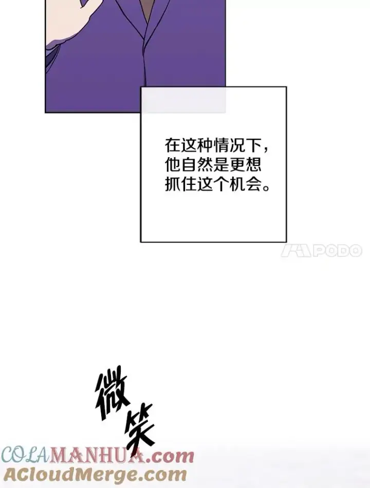 《我在小说里当无赖》153.金玉坤的小算盘（1）图58