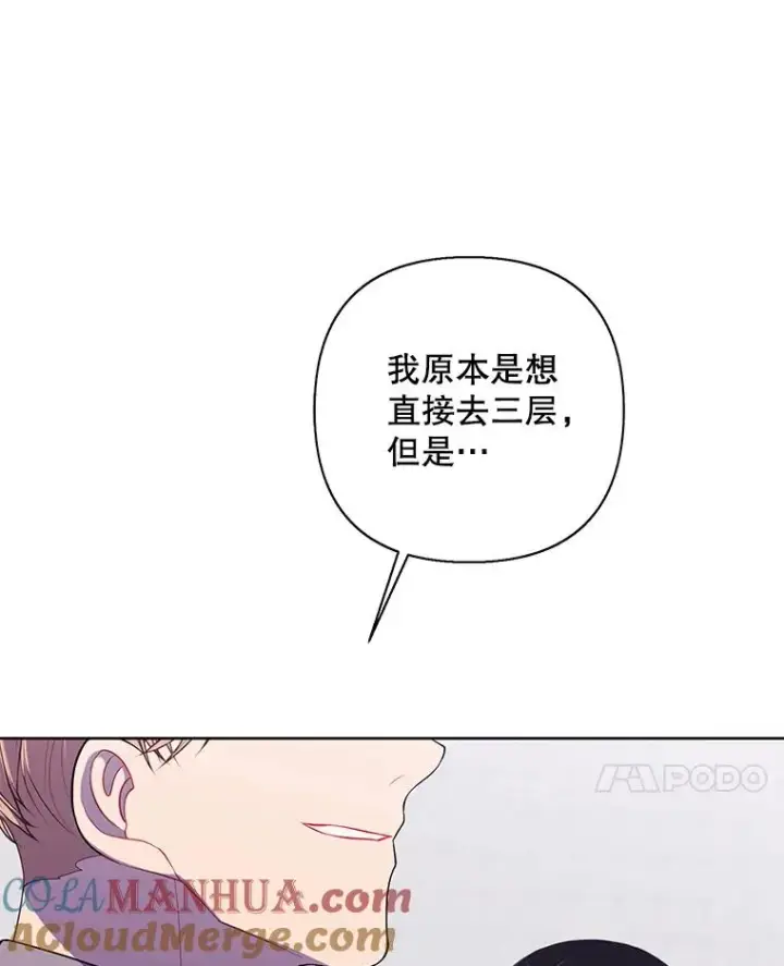 《我在小说里当无赖》153.金玉坤的小算盘（1）图61