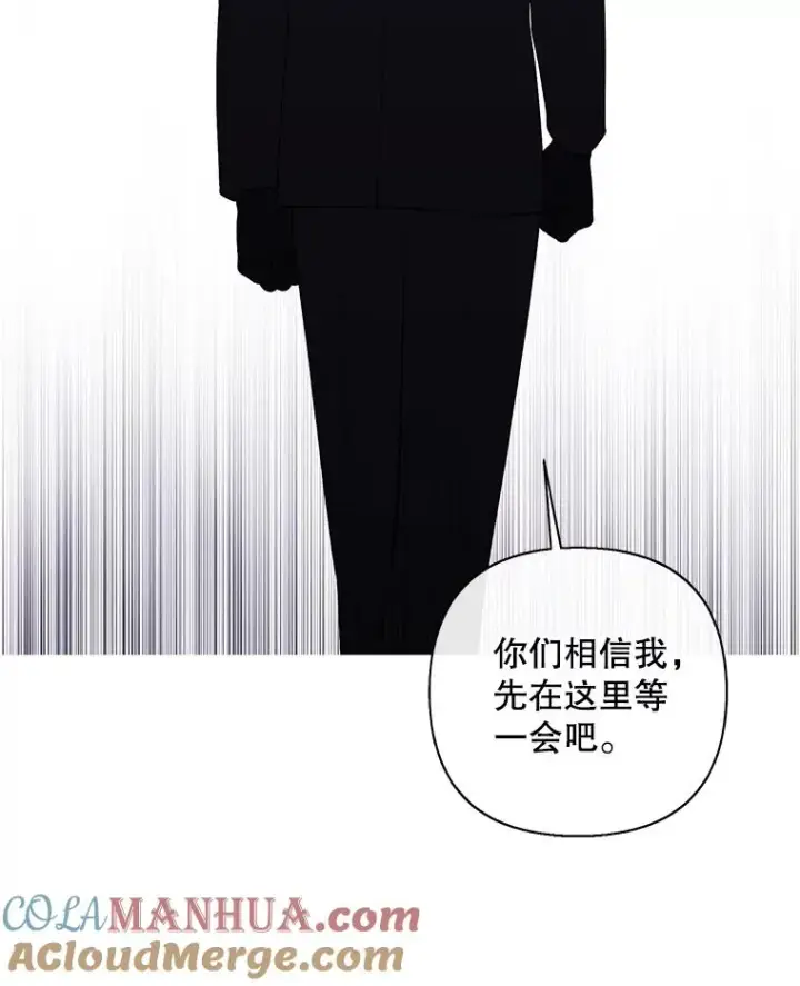 《我在小说里当无赖》153.金玉坤的小算盘（1）图64