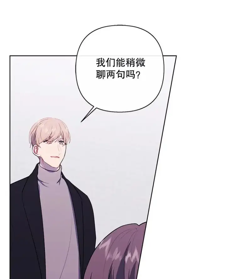 《我在小说里当无赖》153.金玉坤的小算盘（1）图66