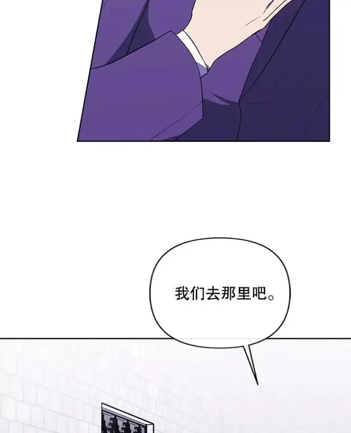 《我在小说里当无赖》153.金玉坤的小算盘（1）图69