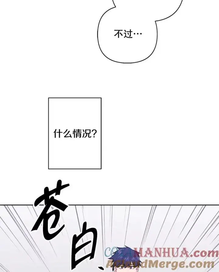 《我在小说里当无赖》153.金玉坤的小算盘（1）图7