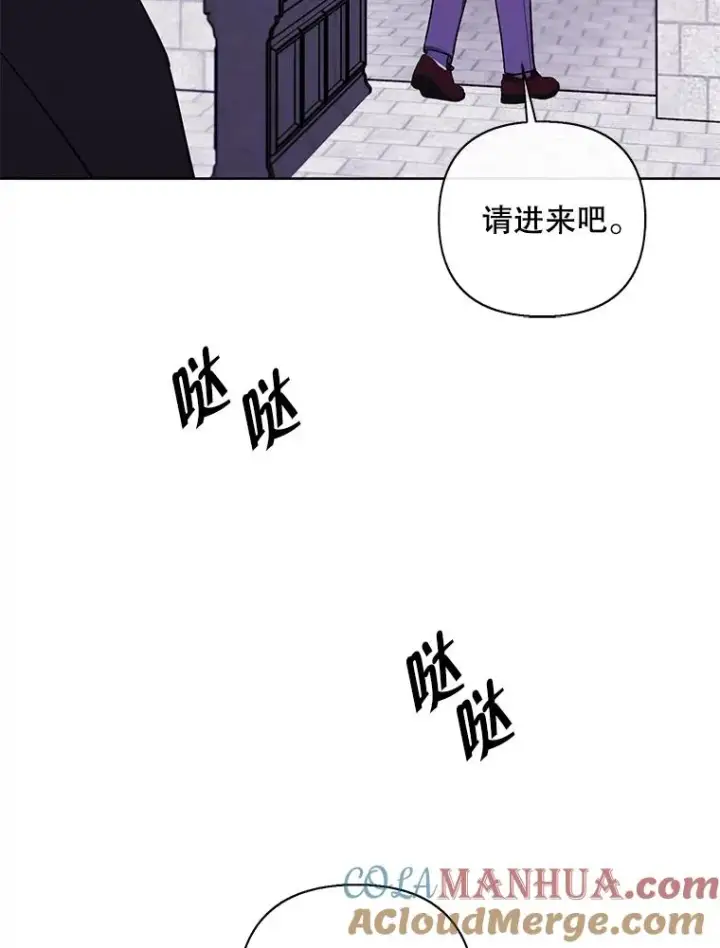 《我在小说里当无赖》153.金玉坤的小算盘（1）图76