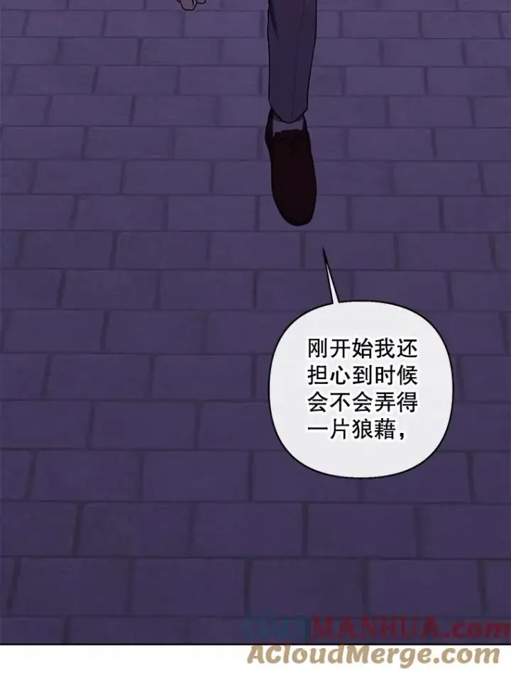 《我在小说里当无赖》153.金玉坤的小算盘（1）图79