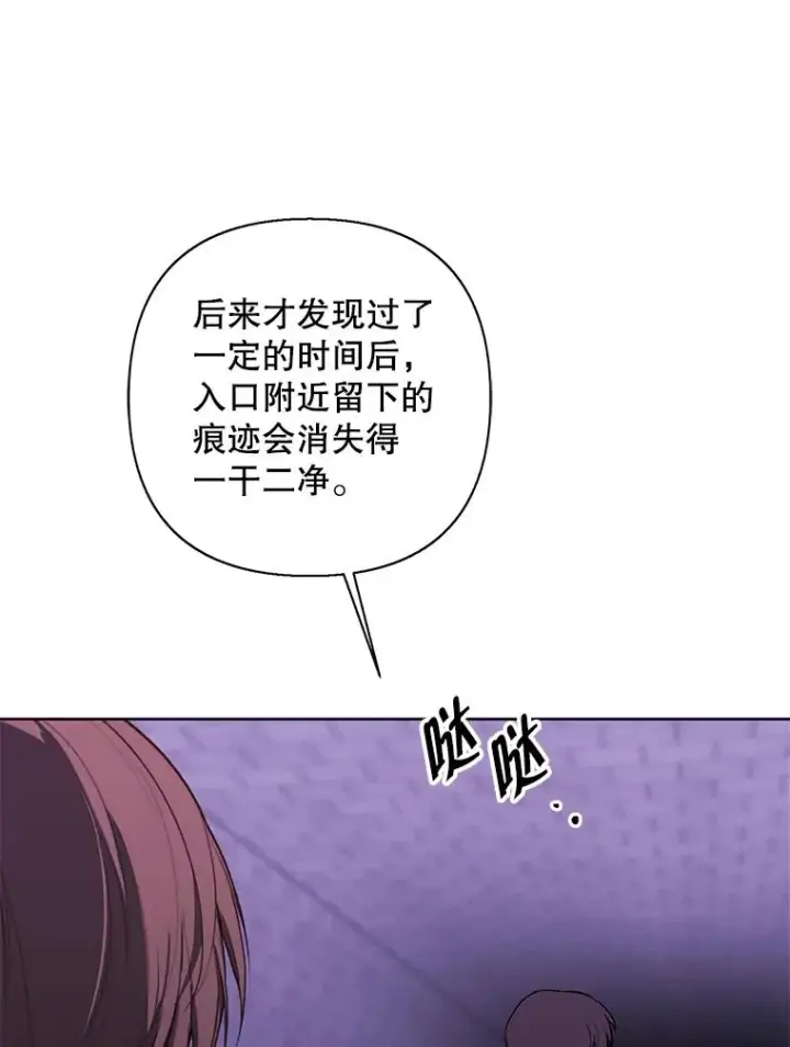 《我在小说里当无赖》153.金玉坤的小算盘（1）图80