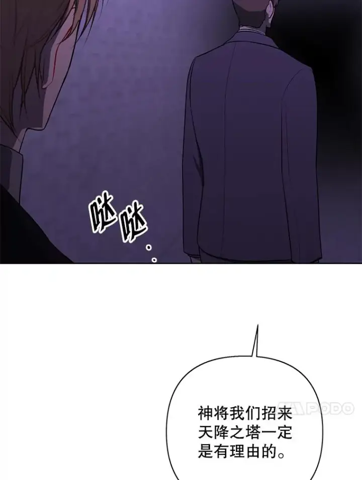 《我在小说里当无赖》153.金玉坤的小算盘（1）图81