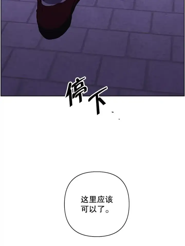 《我在小说里当无赖》153.金玉坤的小算盘（1）图83