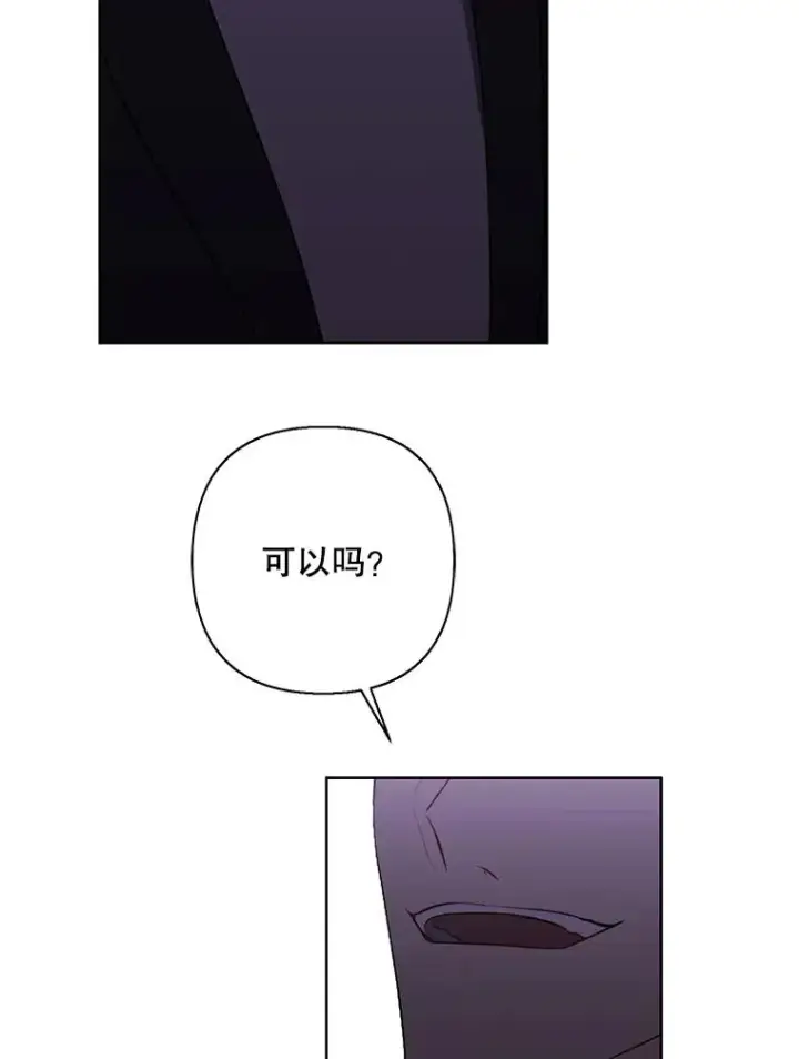 《我在小说里当无赖》153.金玉坤的小算盘（1）图87