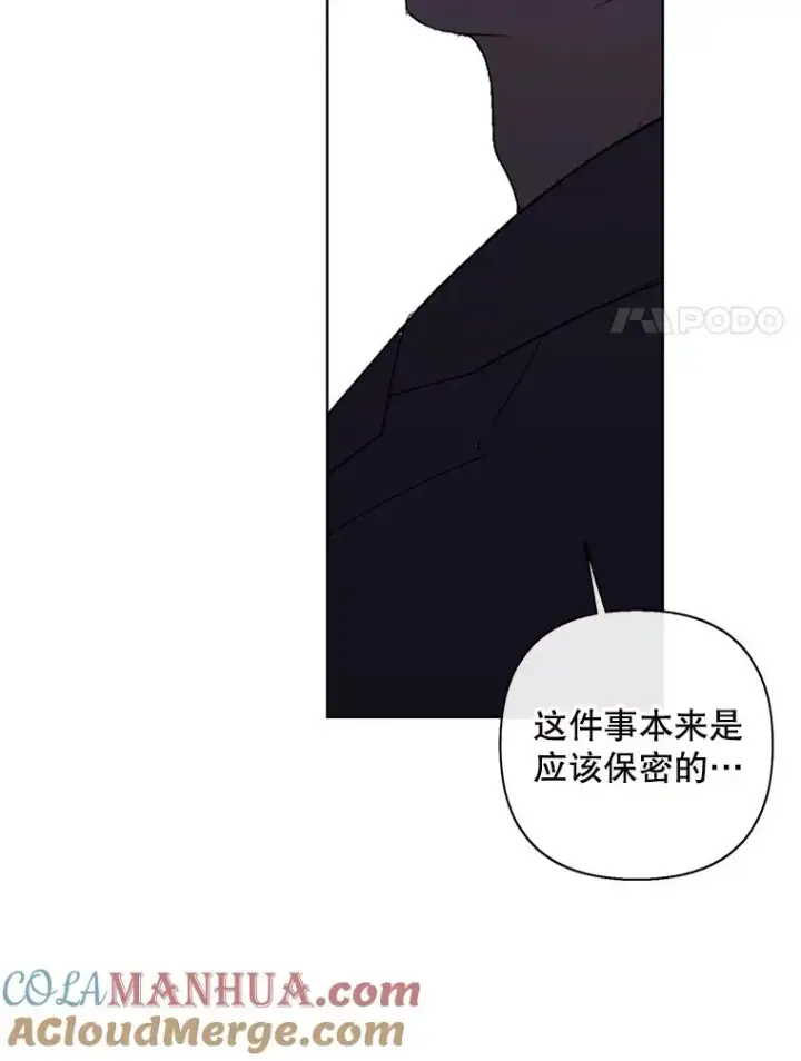 《我在小说里当无赖》153.金玉坤的小算盘（1）图88