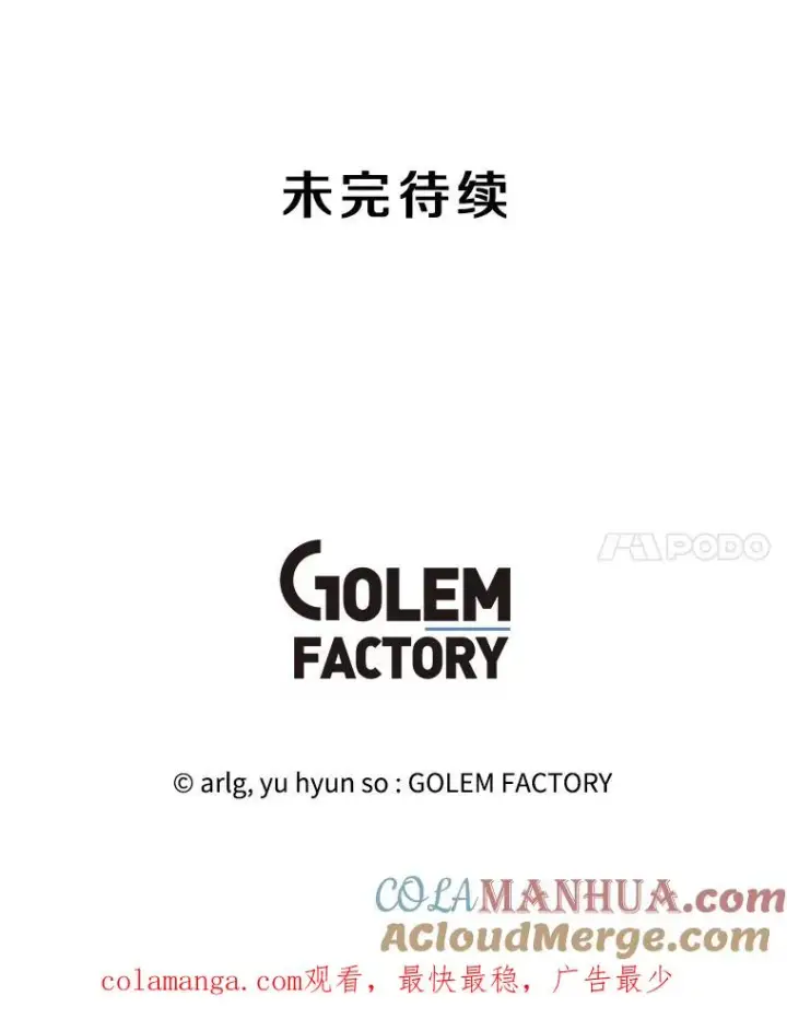 《我在小说里当无赖》153.金玉坤的小算盘（1）图91