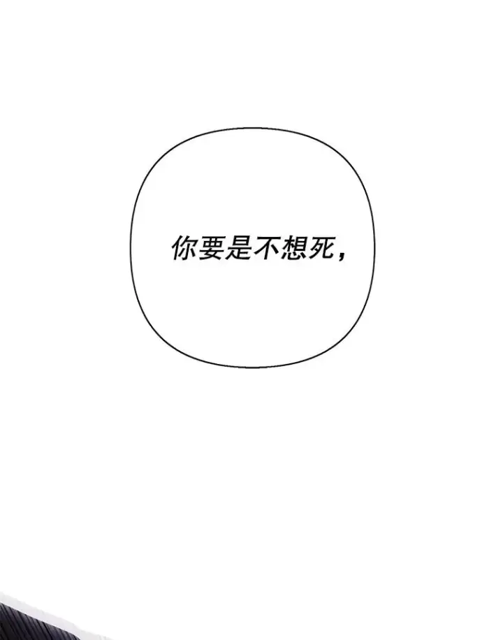 《我在小说里当无赖》154.金玉坤的小算盘（2）图107