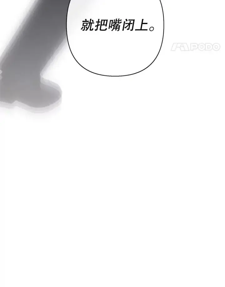 《我在小说里当无赖》154.金玉坤的小算盘（2）图110