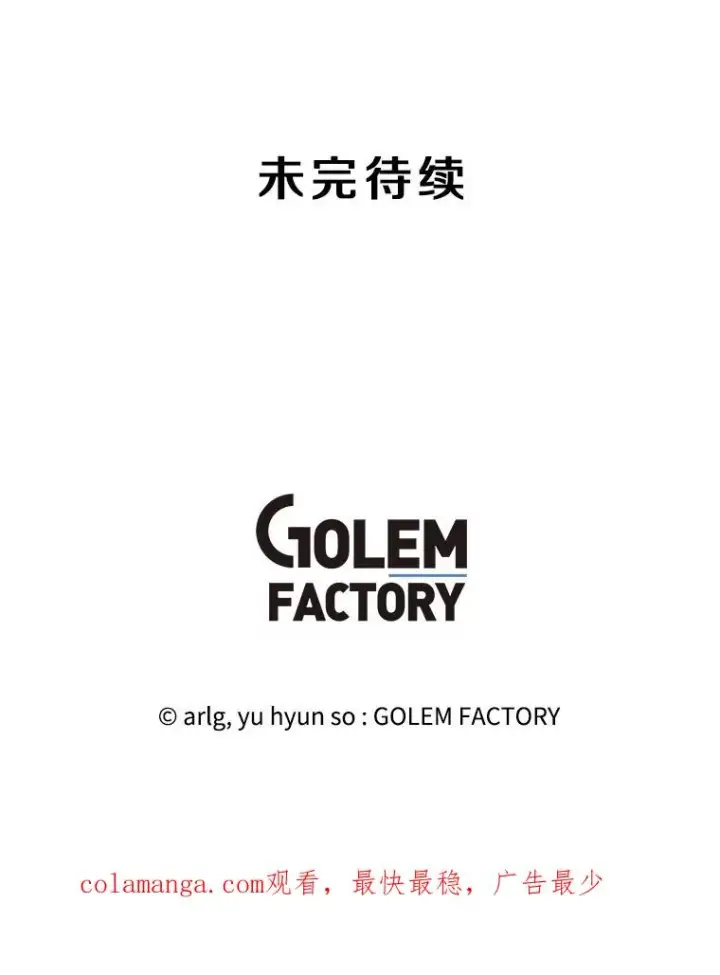 《我在小说里当无赖》154.金玉坤的小算盘（2）图111