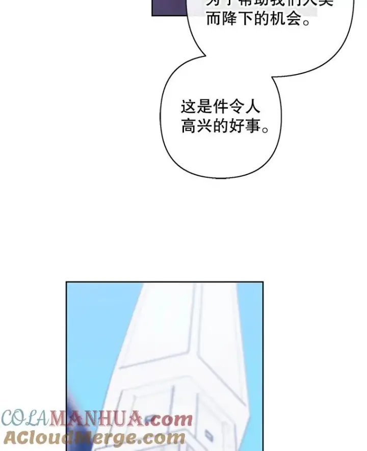 《我在小说里当无赖》154.金玉坤的小算盘（2）图17