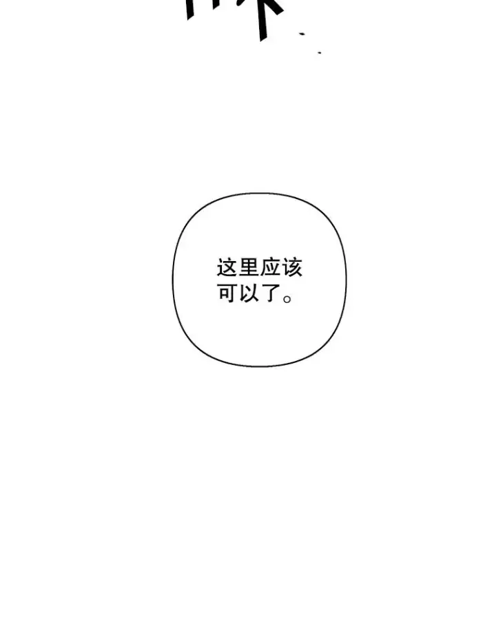 《我在小说里当无赖》154.金玉坤的小算盘（2）图2