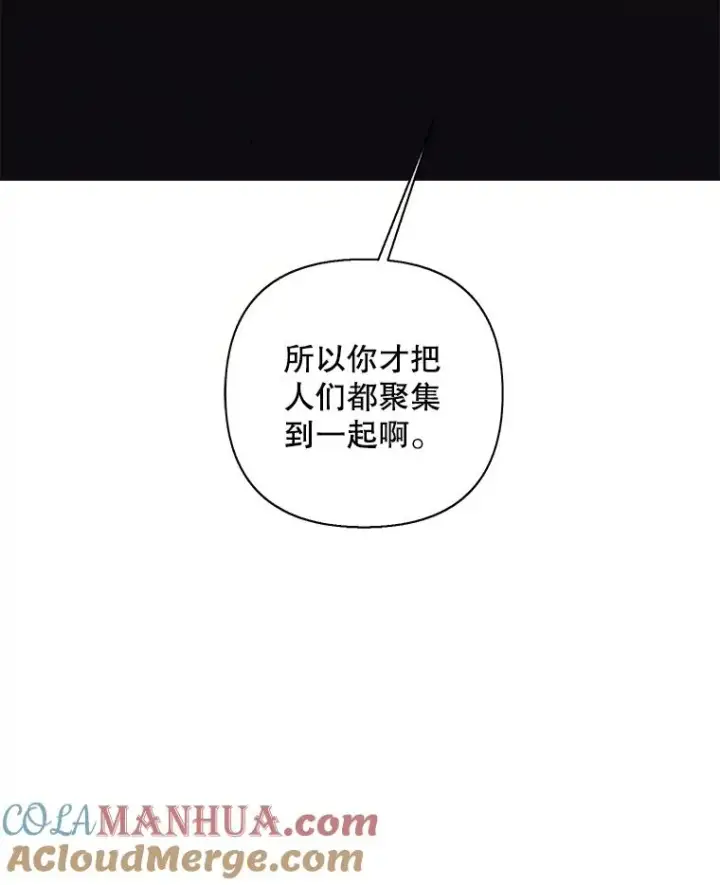 《我在小说里当无赖》154.金玉坤的小算盘（2）图21