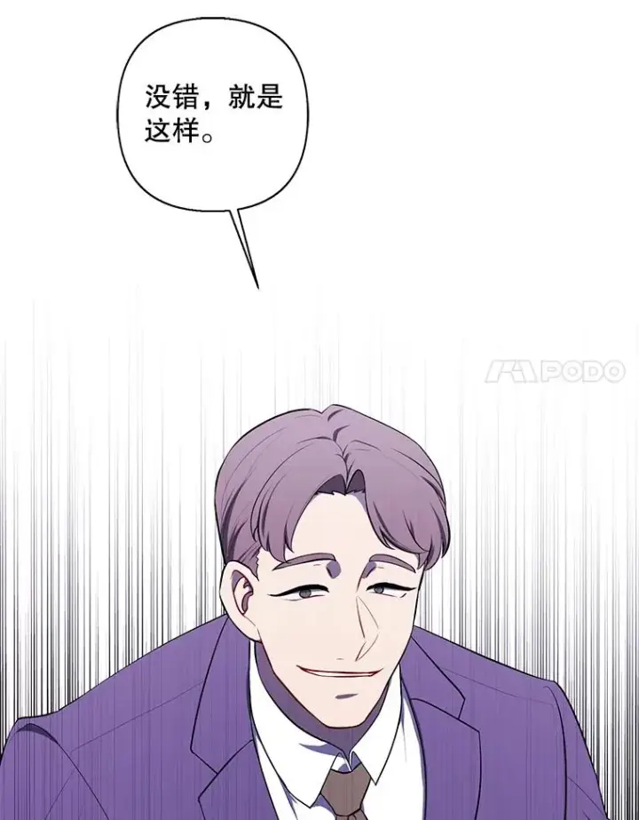《我在小说里当无赖》154.金玉坤的小算盘（2）图22