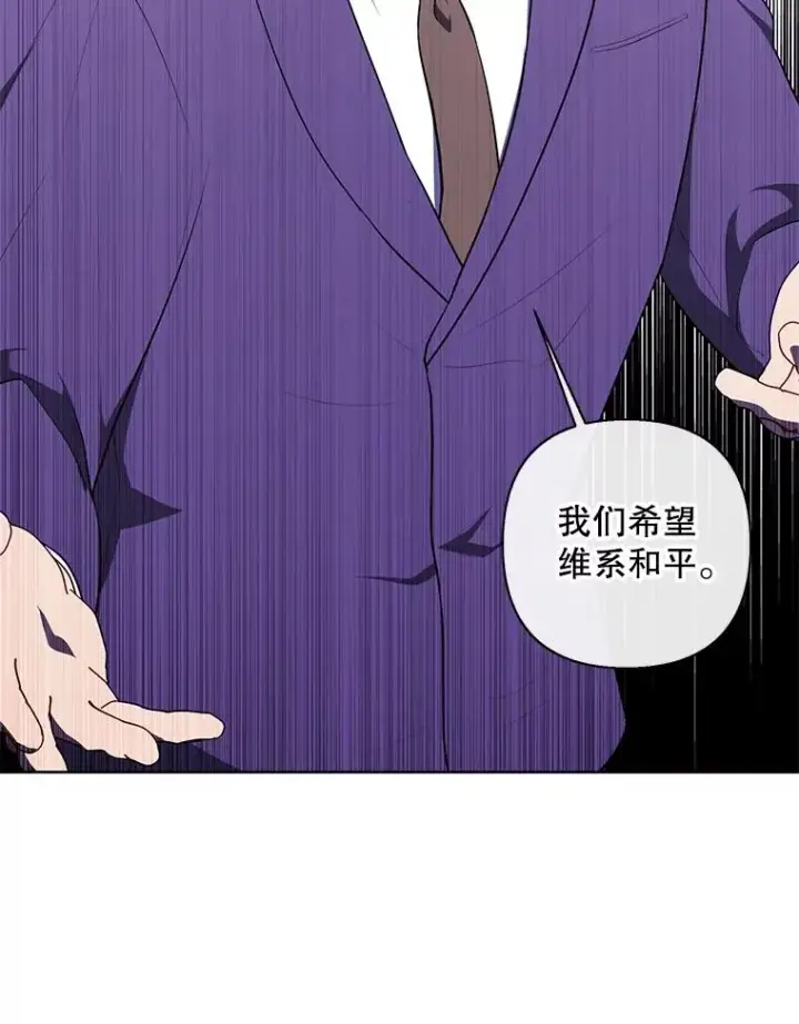 《我在小说里当无赖》154.金玉坤的小算盘（2）图23