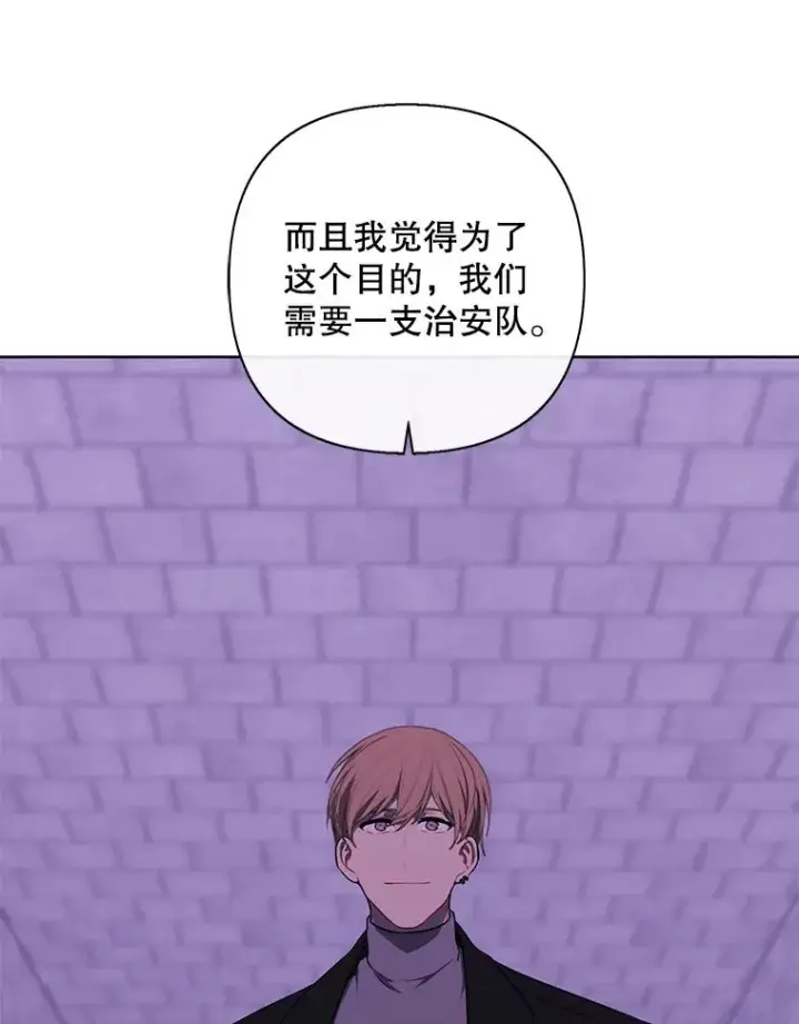 《我在小说里当无赖》154.金玉坤的小算盘（2）图24