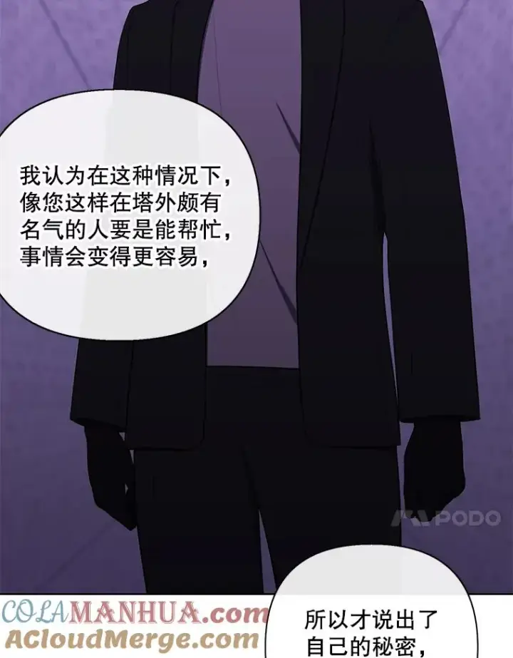 《我在小说里当无赖》154.金玉坤的小算盘（2）图25