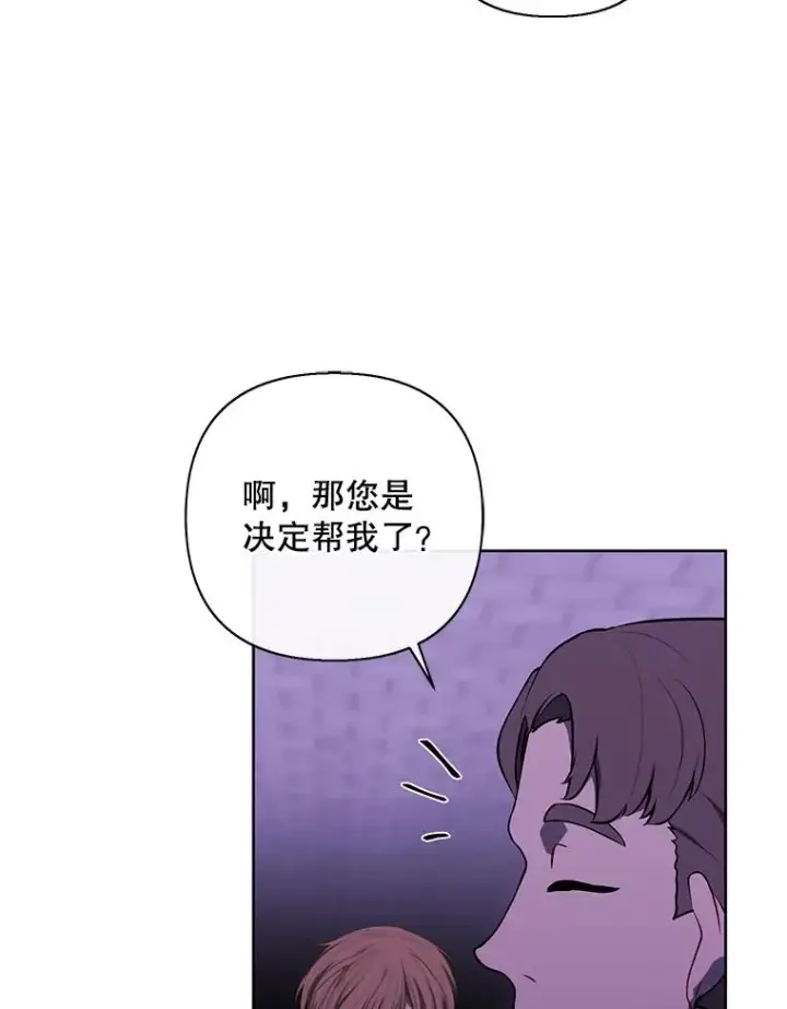 《我在小说里当无赖》154.金玉坤的小算盘（2）图28