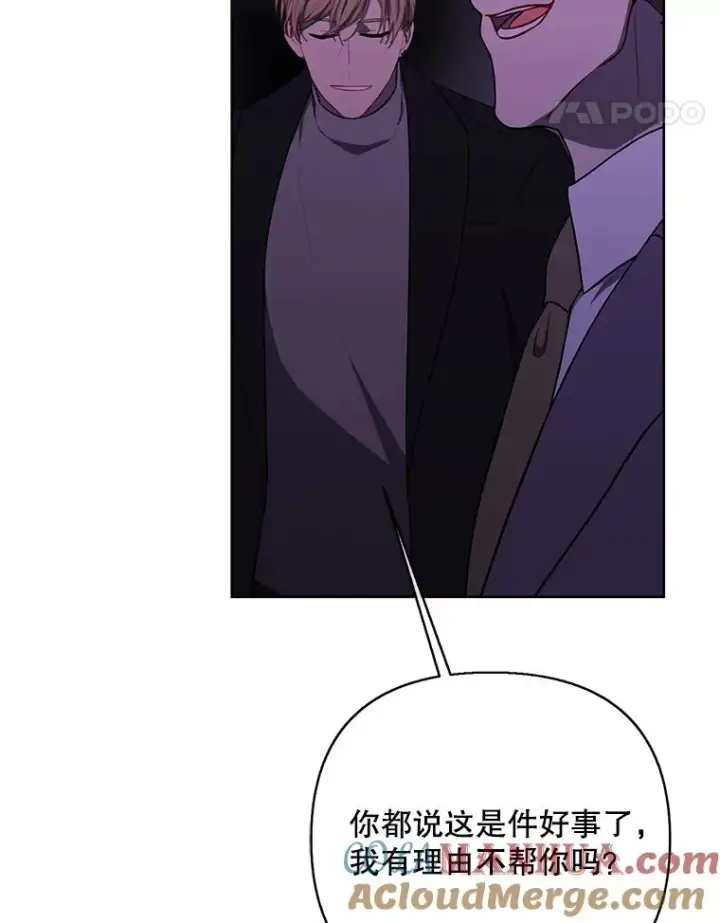 《我在小说里当无赖》154.金玉坤的小算盘（2）图29