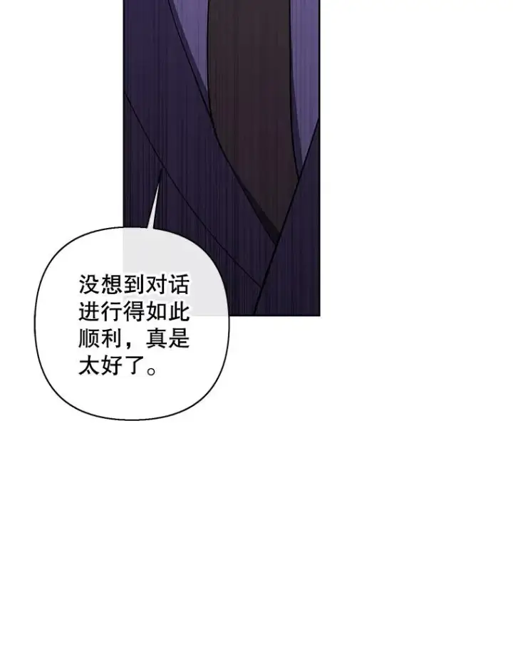 《我在小说里当无赖》154.金玉坤的小算盘（2）图31