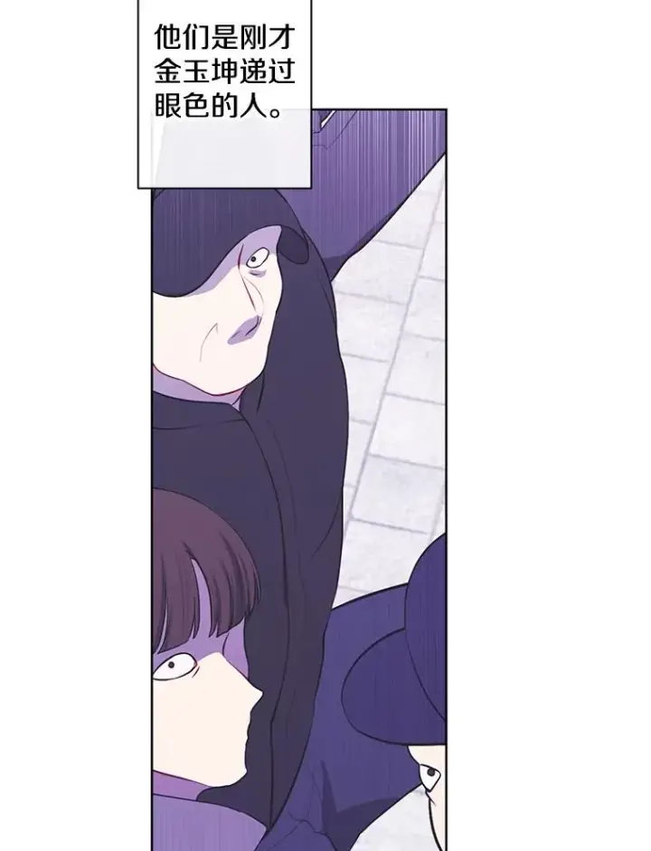 《我在小说里当无赖》154.金玉坤的小算盘（2）图36