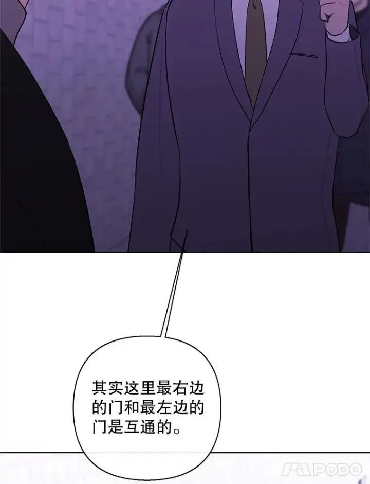 《我在小说里当无赖》154.金玉坤的小算盘（2）图39