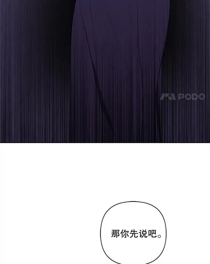 《我在小说里当无赖》154.金玉坤的小算盘（2）图4