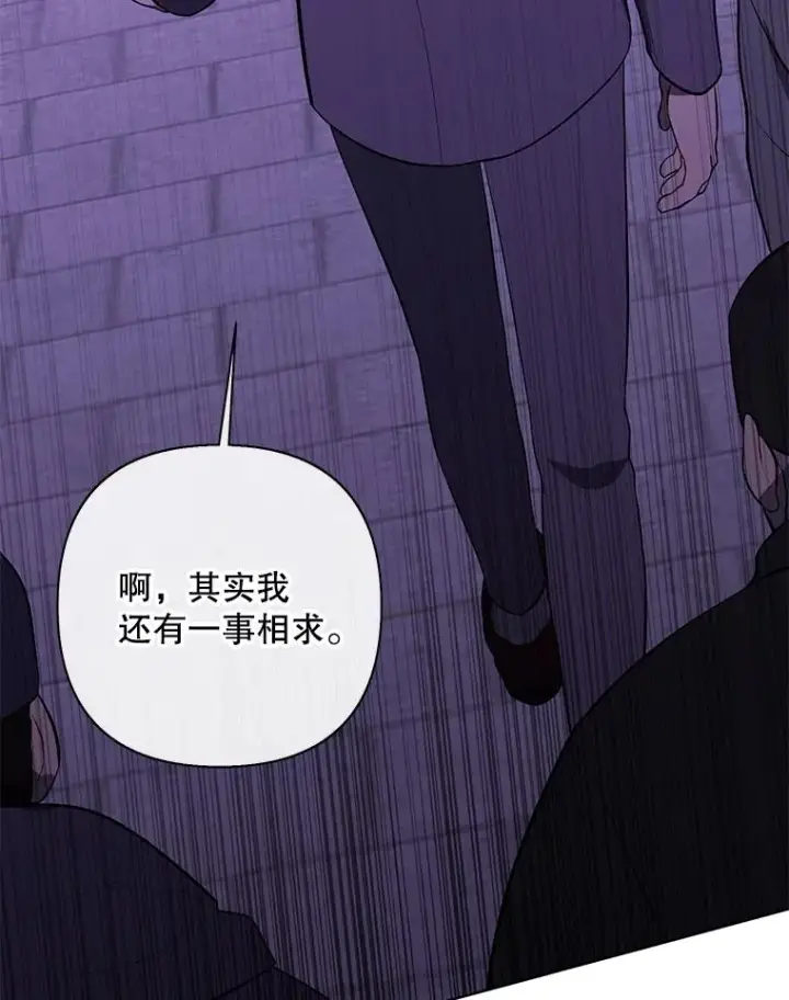 《我在小说里当无赖》154.金玉坤的小算盘（2）图44